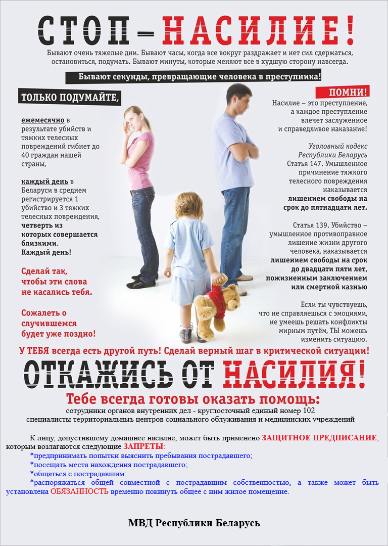 Республиканская акция 