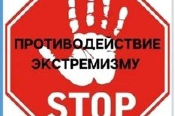 О мерах противодействия экстремизму и терроризму, реабилитации нацизма